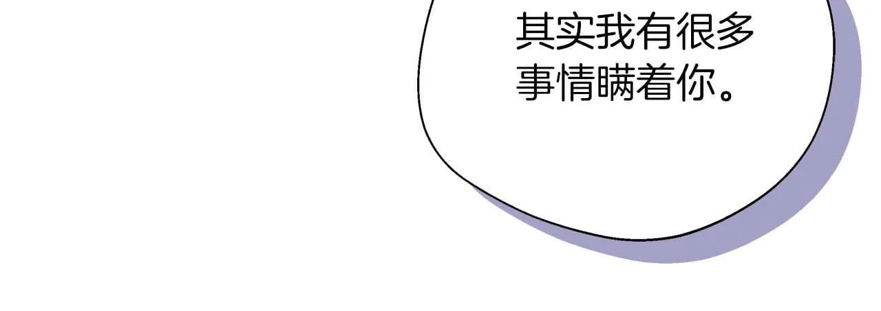 第78话 两年之约 第61页