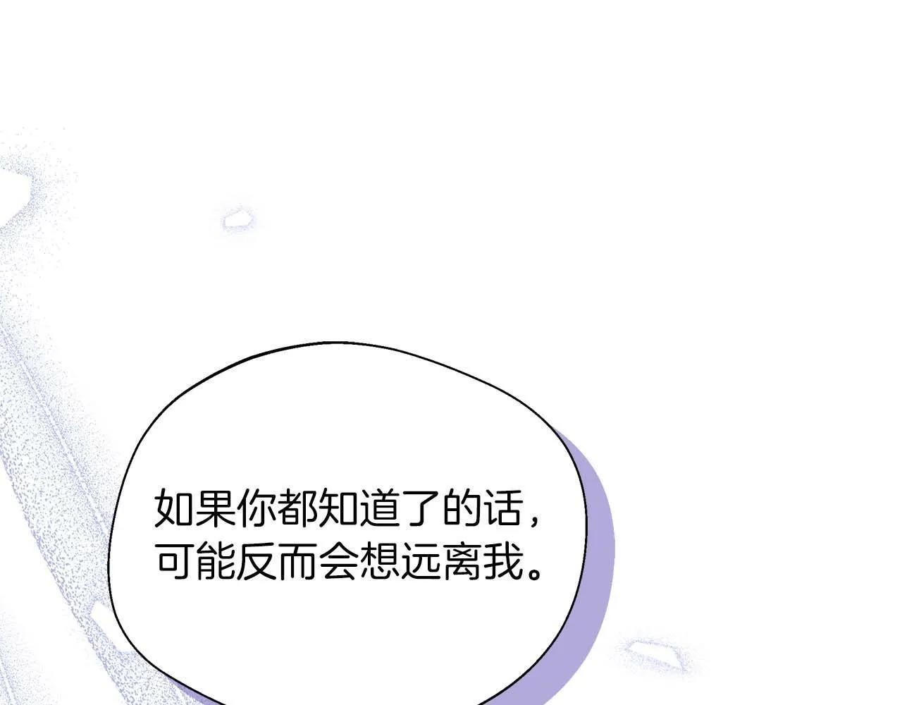 第78话 两年之约 第62页