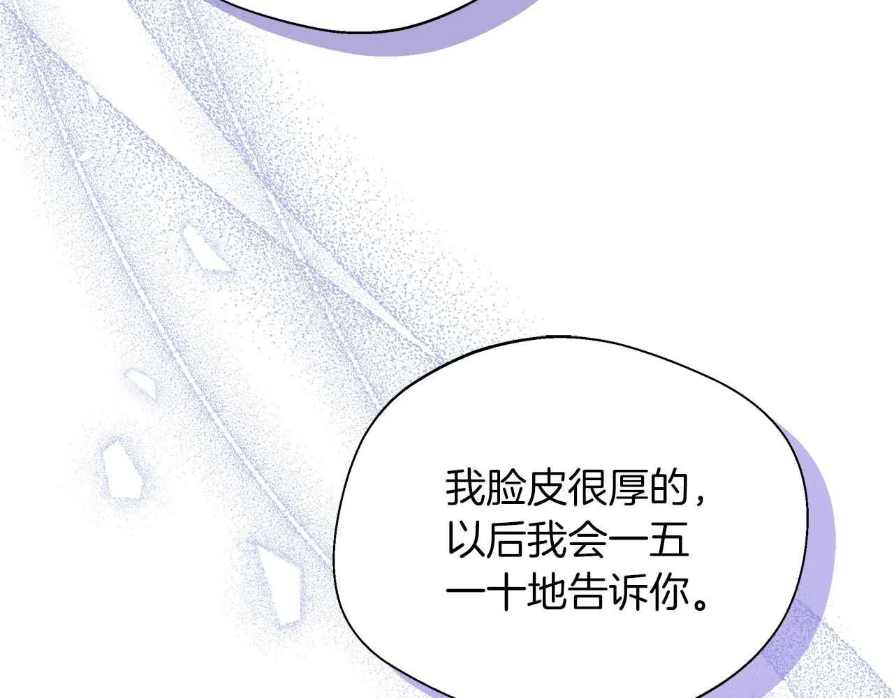 第78话 两年之约 第63页