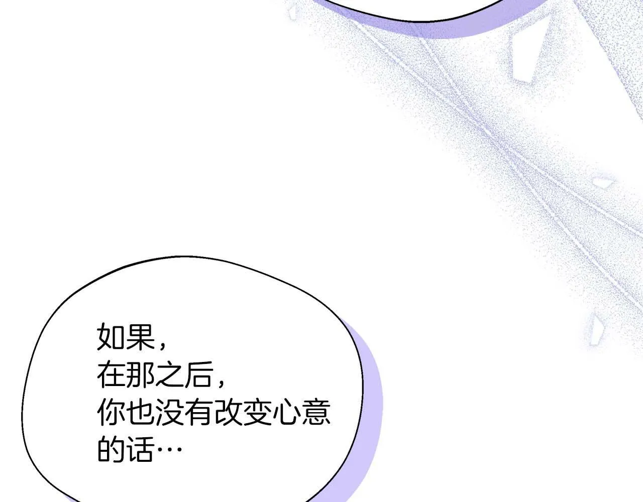 第78话 两年之约 第64页