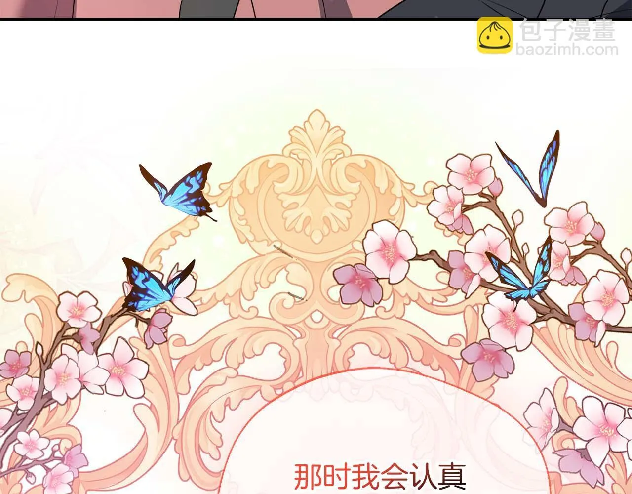 第78话 两年之约 第66页