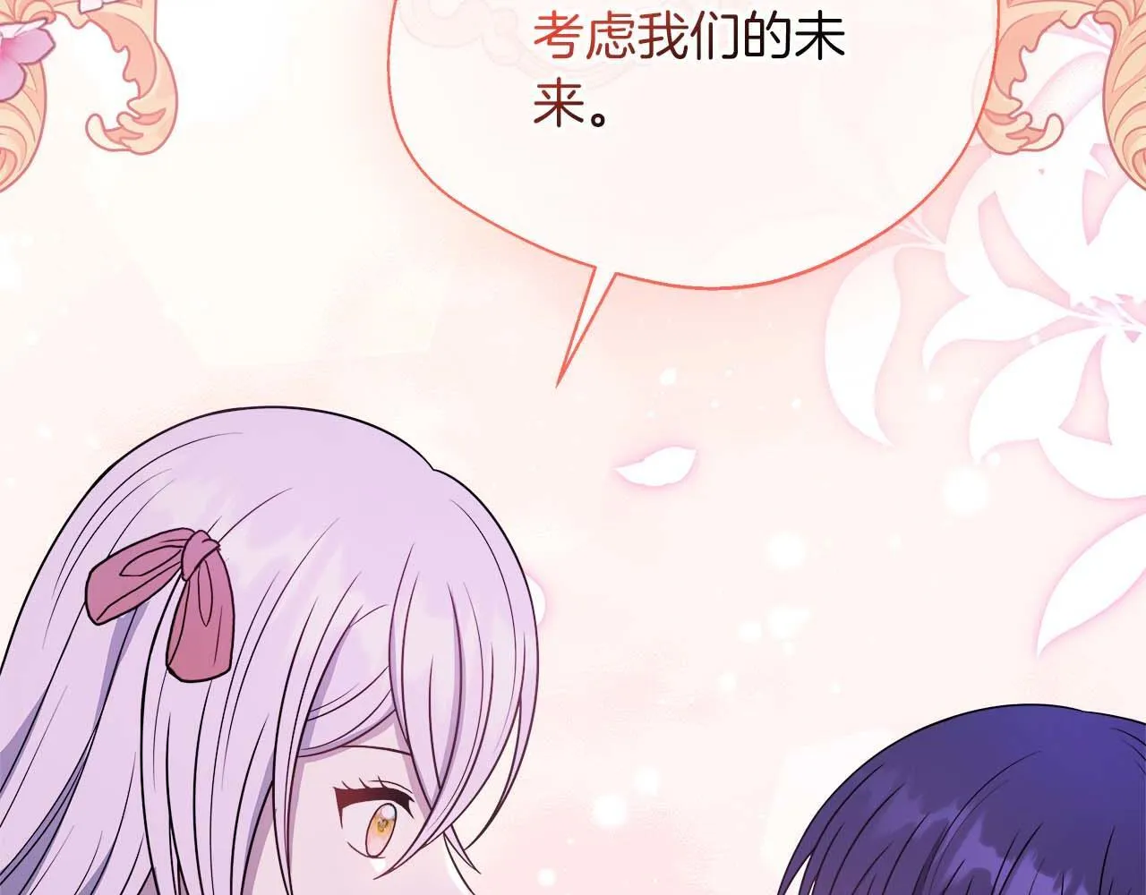 第78话 两年之约 第67页