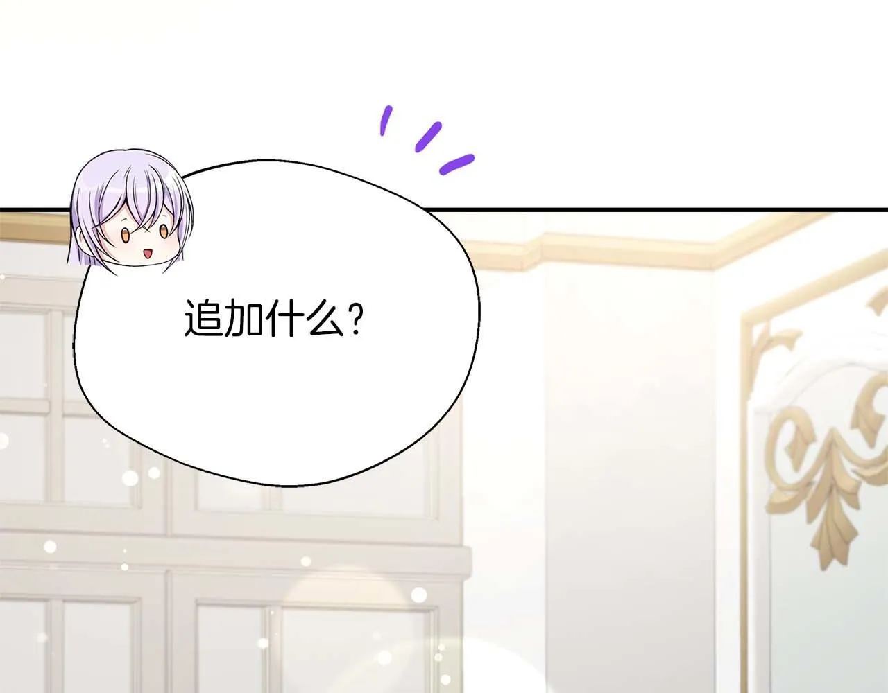 第78话 两年之约 第71页