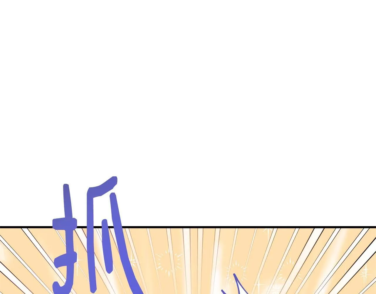 第78话 两年之约 第73页