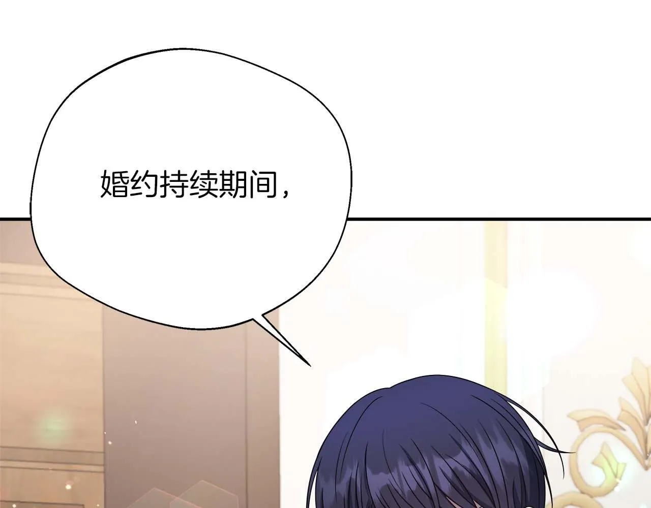 第78话 两年之约 第76页