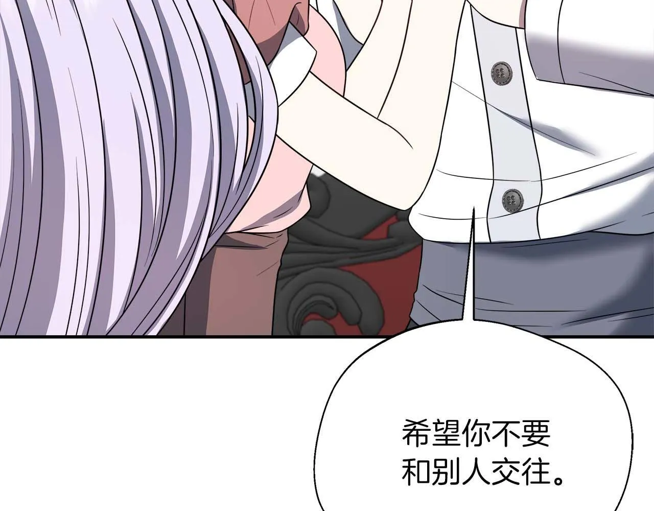 第78话 两年之约 第78页