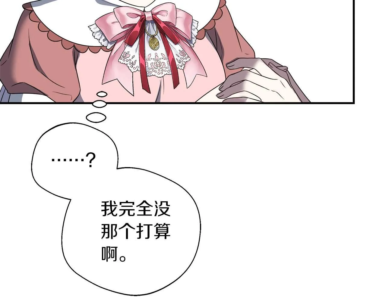 第78话 两年之约 第81页