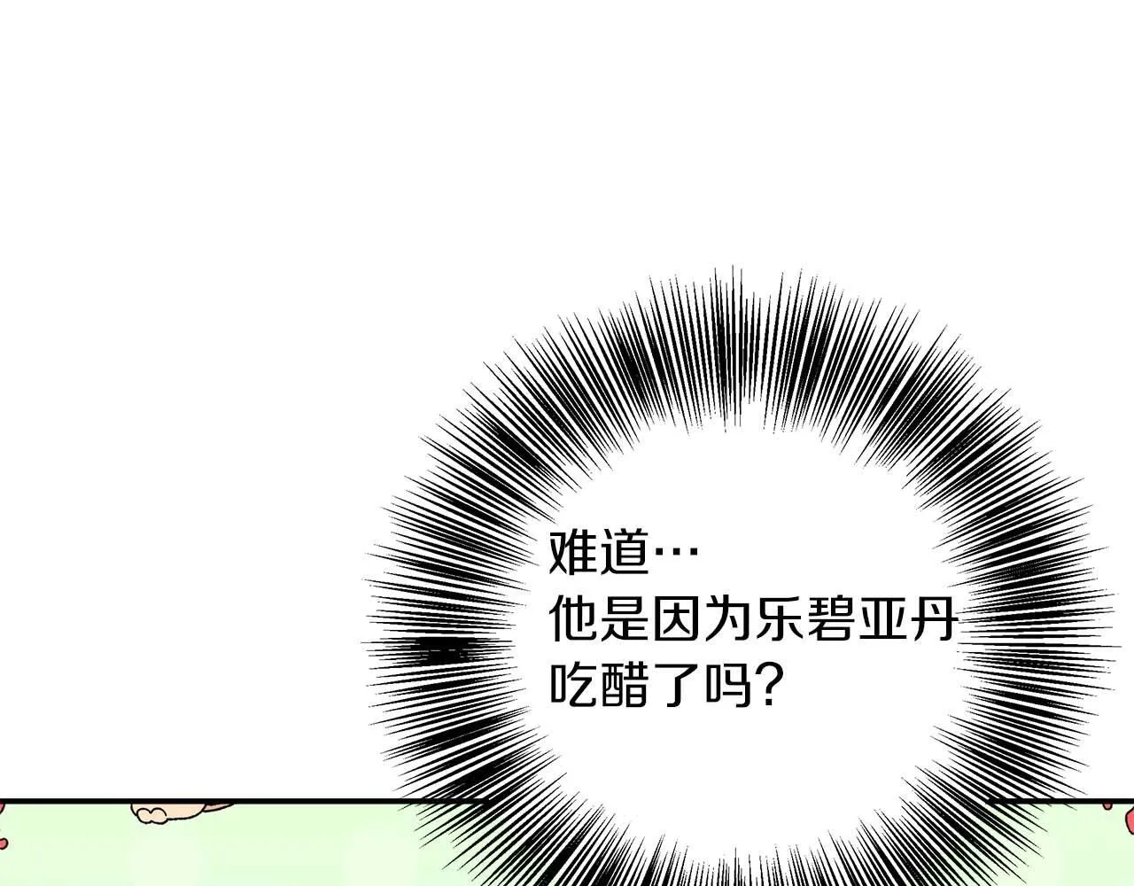 第78话 两年之约 第83页