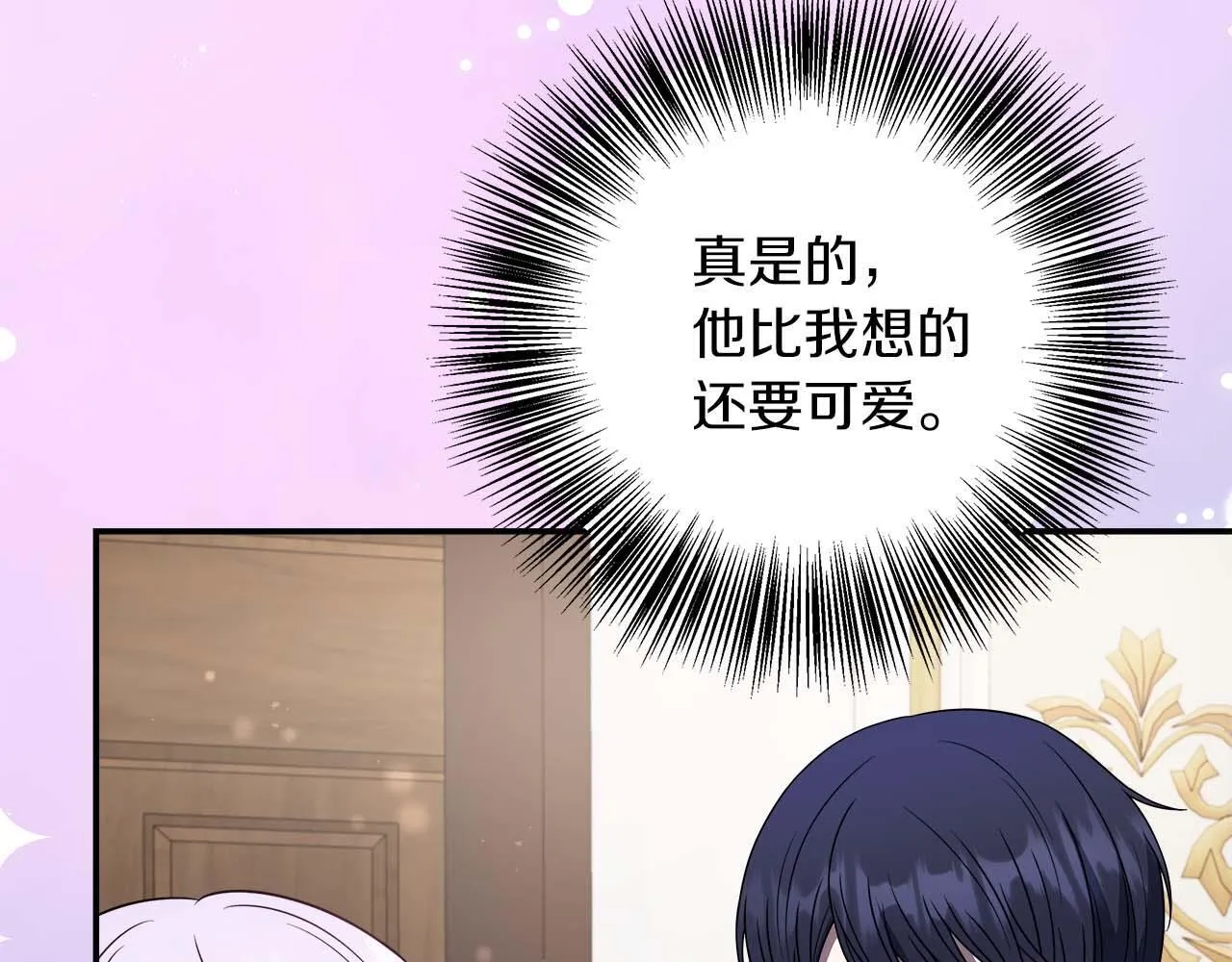 第78话 两年之约 第87页
