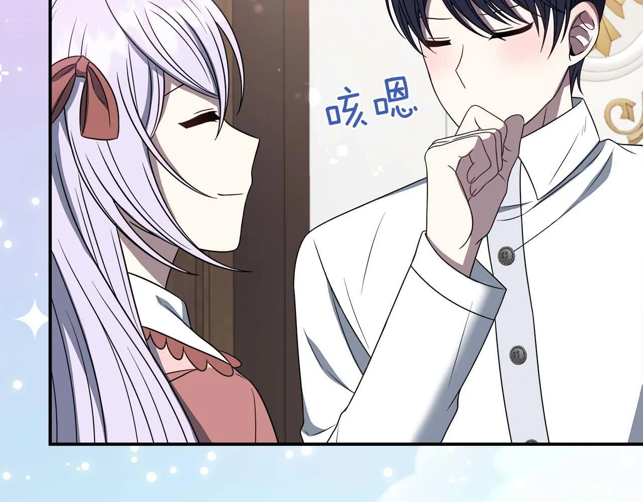第78话 两年之约 第88页