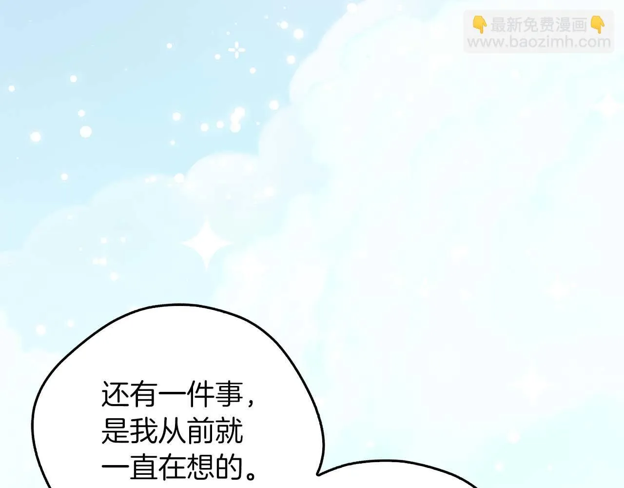 第78话 两年之约 第89页
