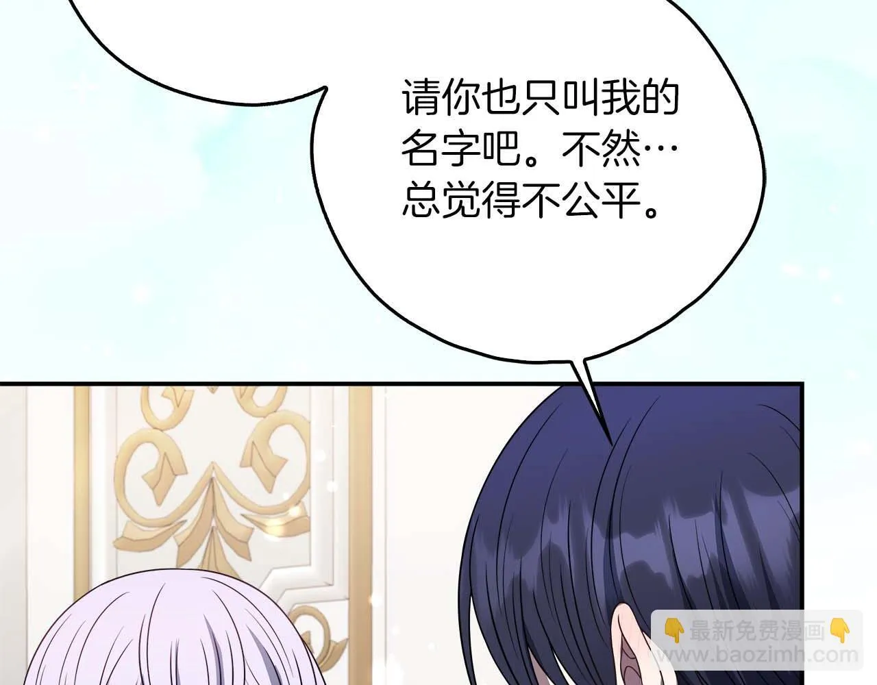 第78话 两年之约 第90页