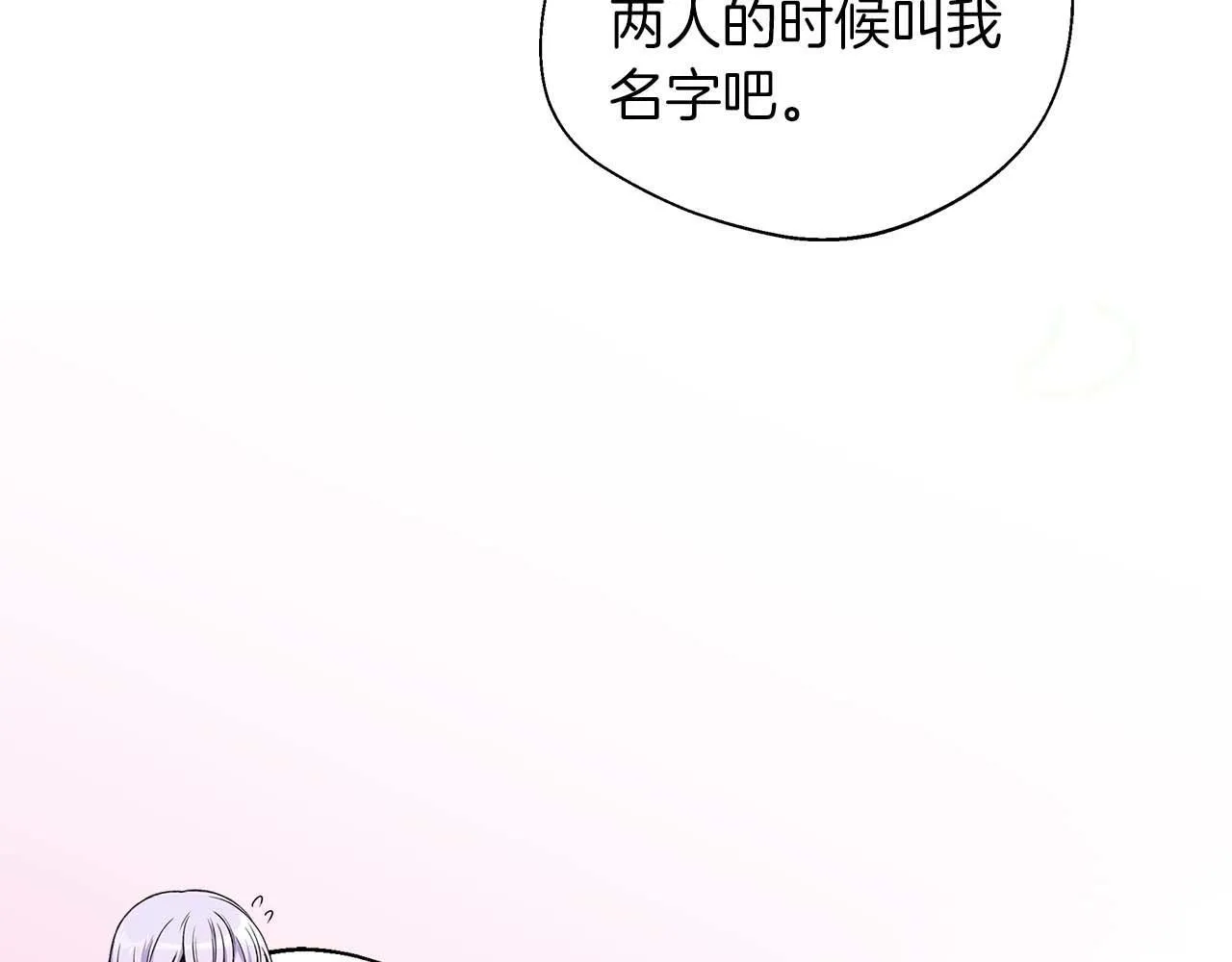 第78话 两年之约 第93页