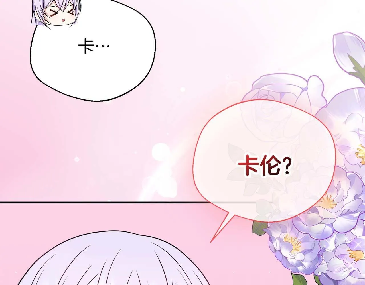 第78话 两年之约 第94页