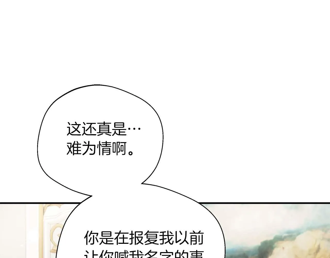 第78话 两年之约 第99页