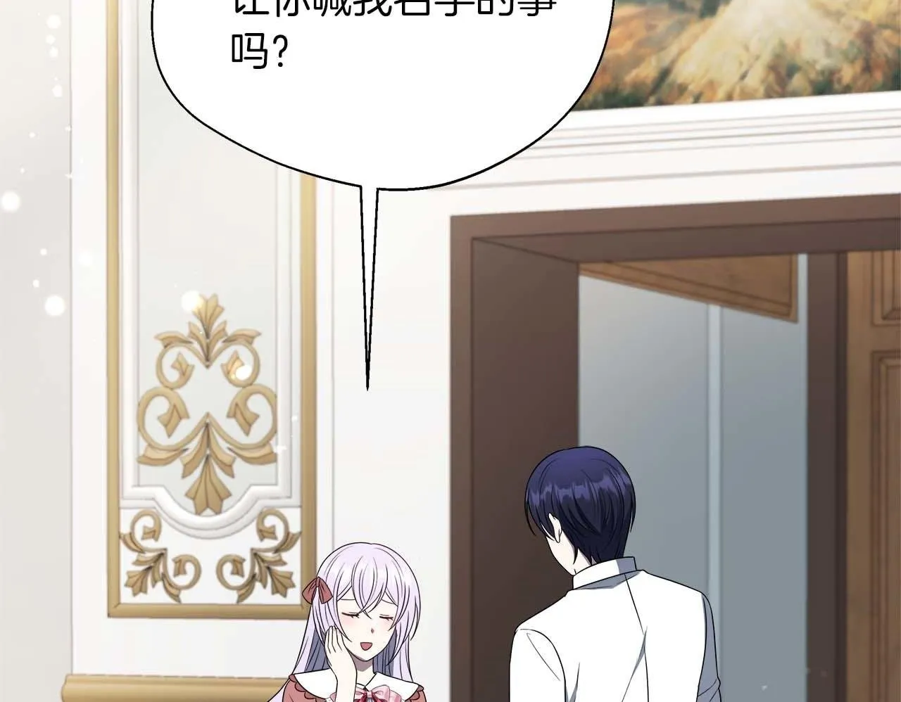 第78话 两年之约 第100页