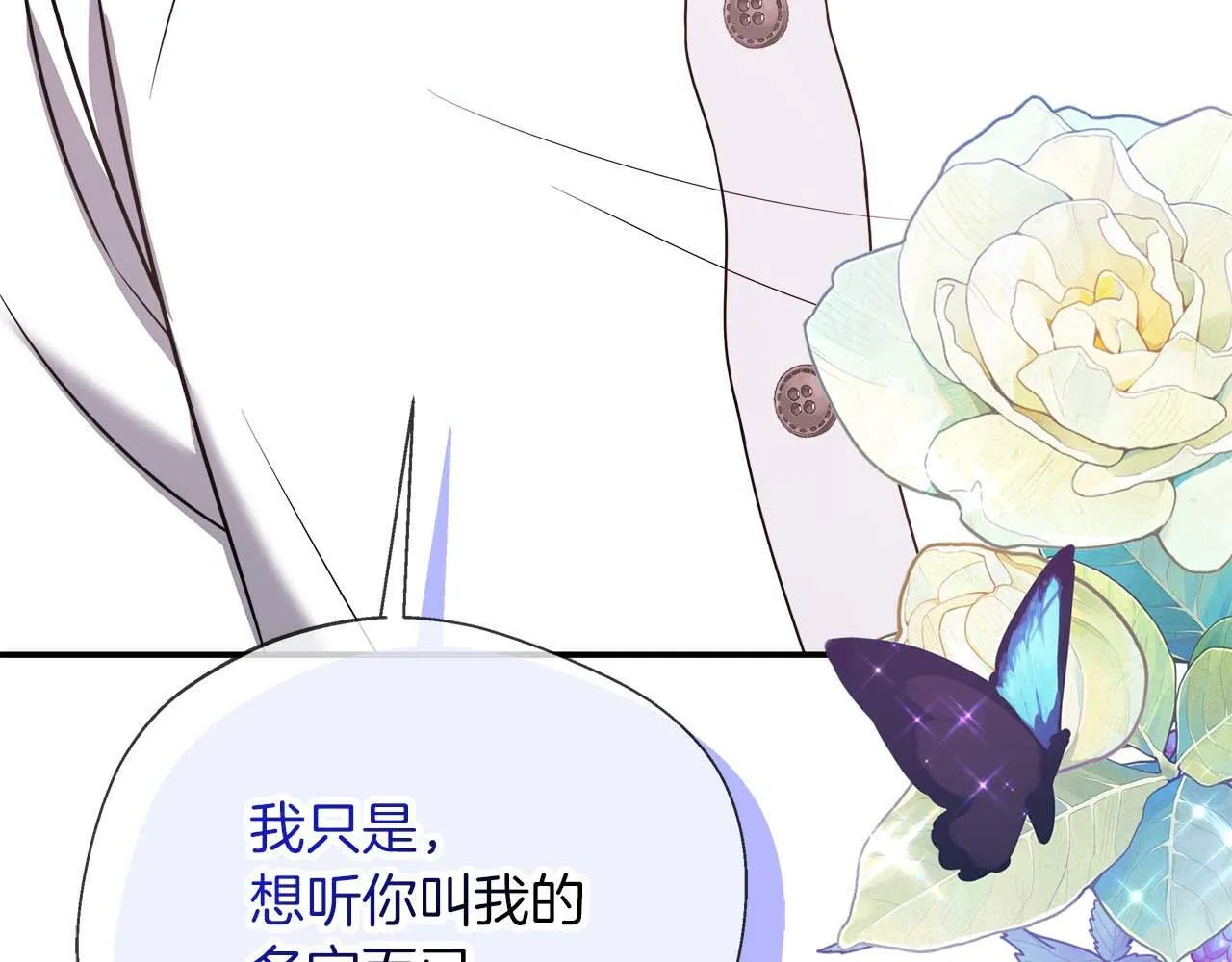 第78话 两年之约 第104页