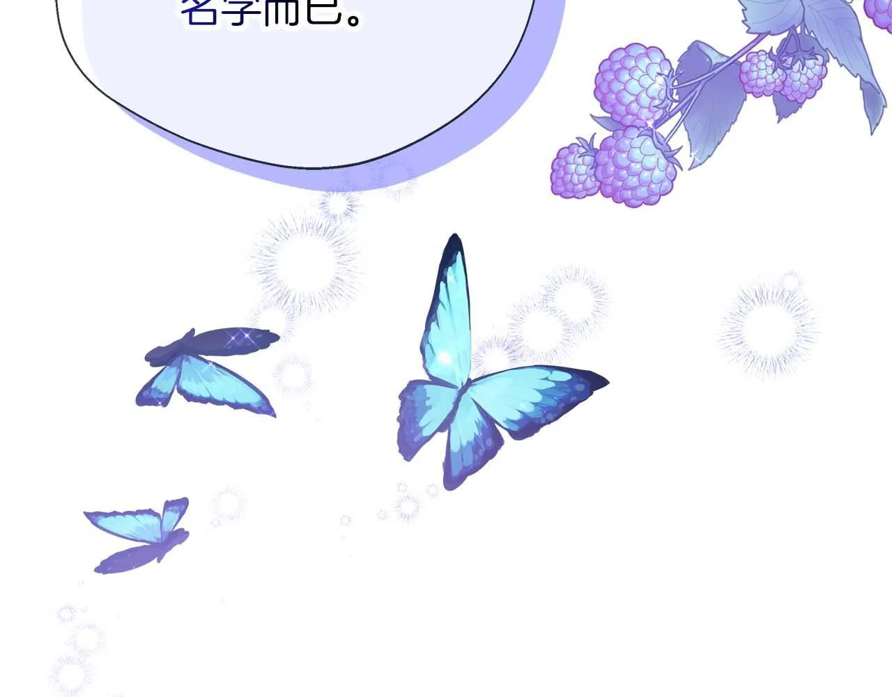 第78话 两年之约 第105页