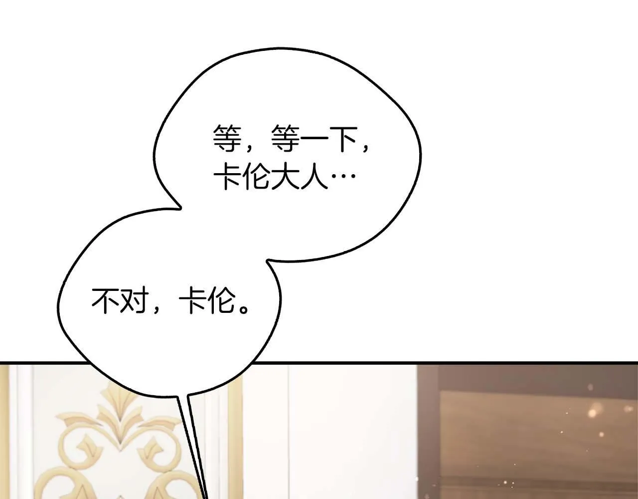 第78话 两年之约 第112页