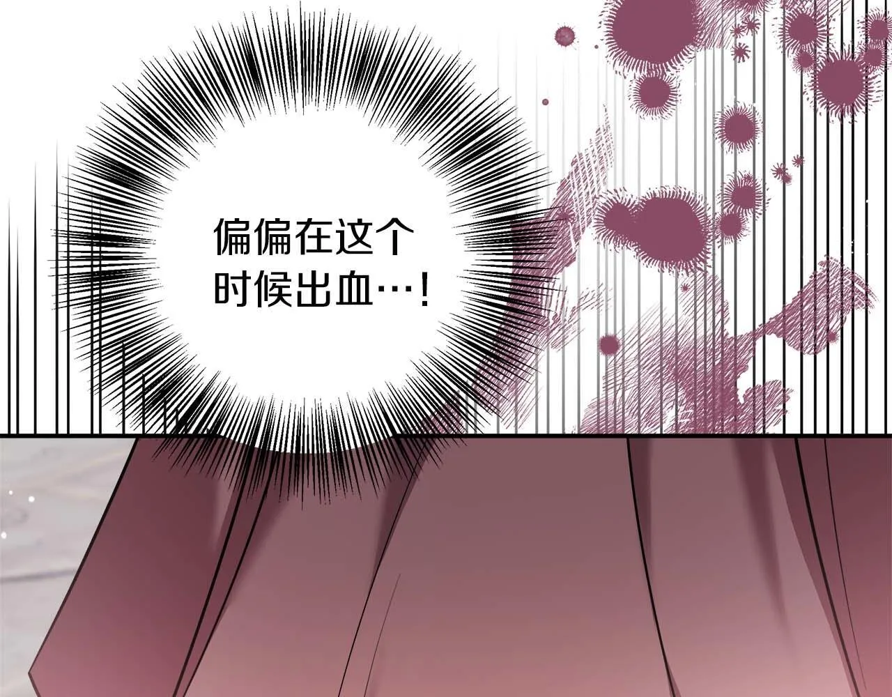 第78话 两年之约 第115页
