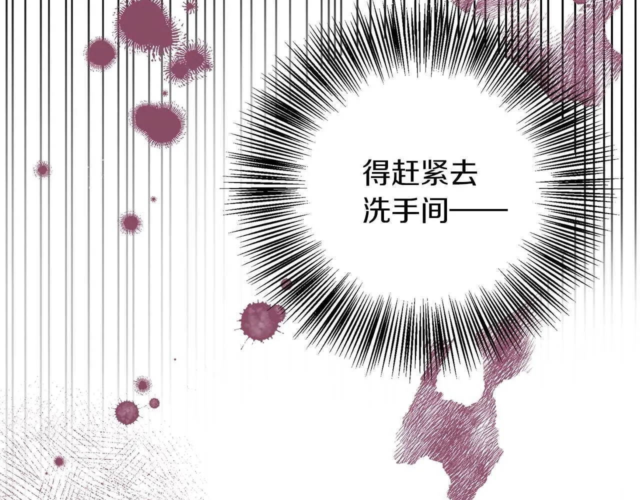 第78话 两年之约 第117页