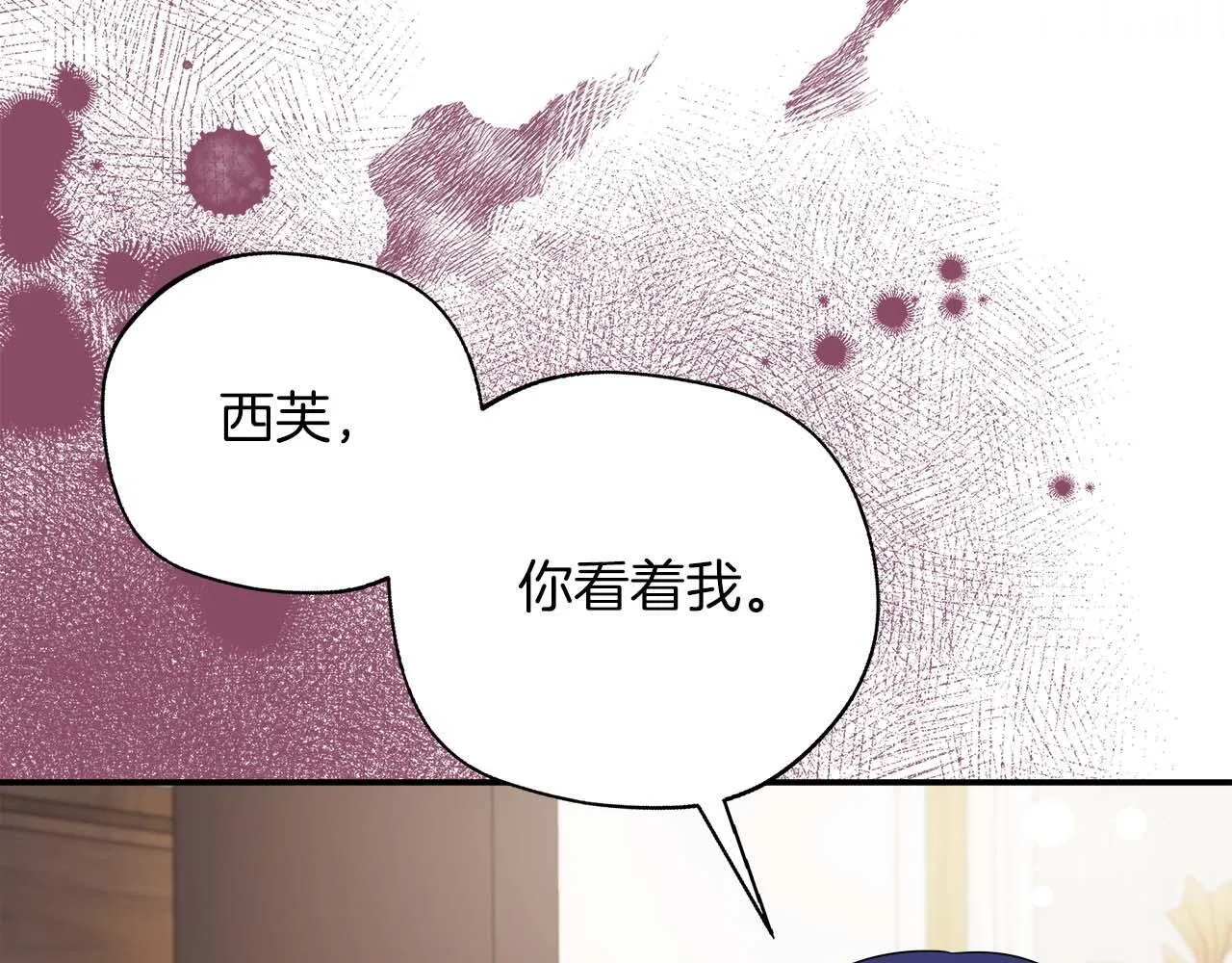 第78话 两年之约 第118页