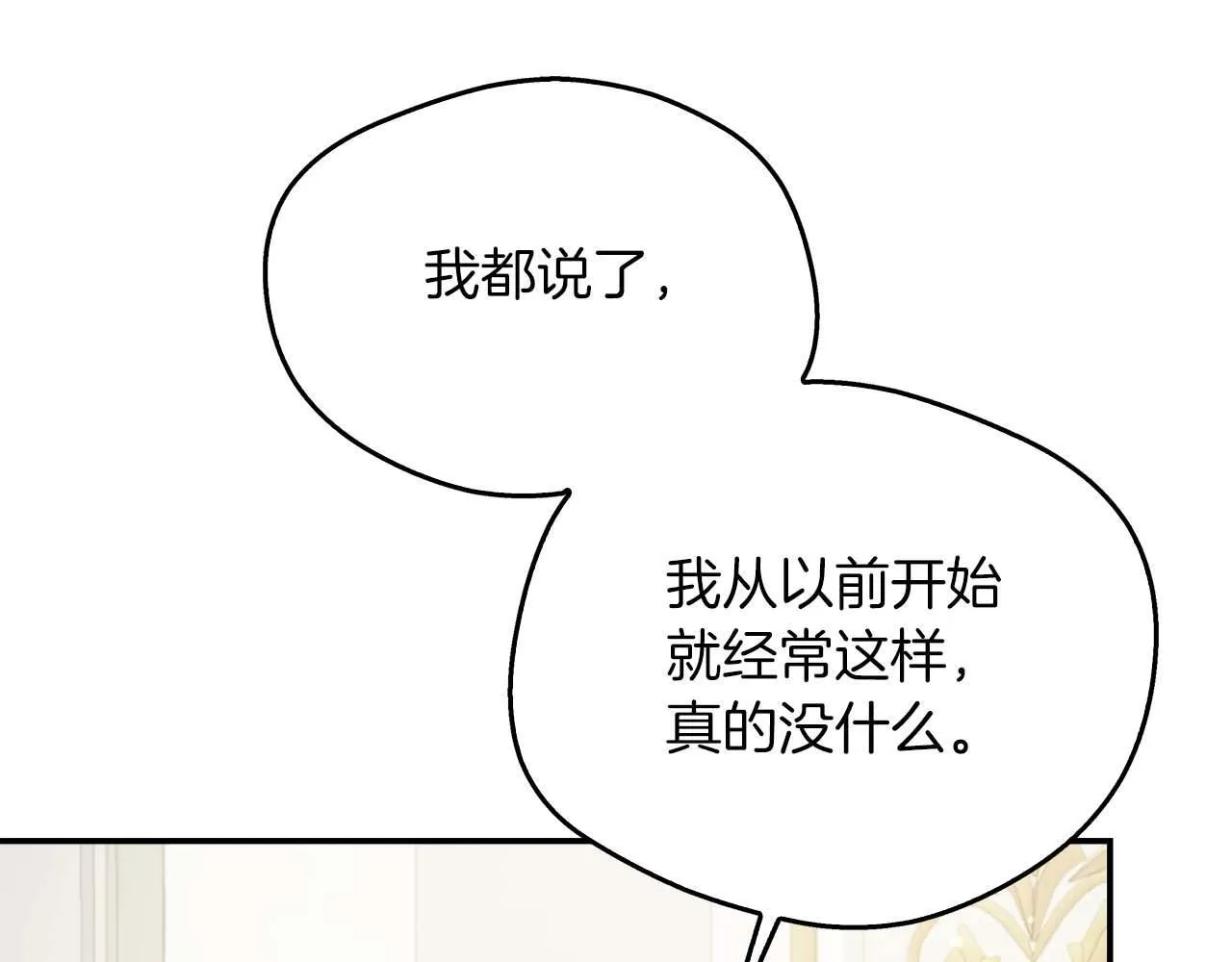 第78话 两年之约 第122页