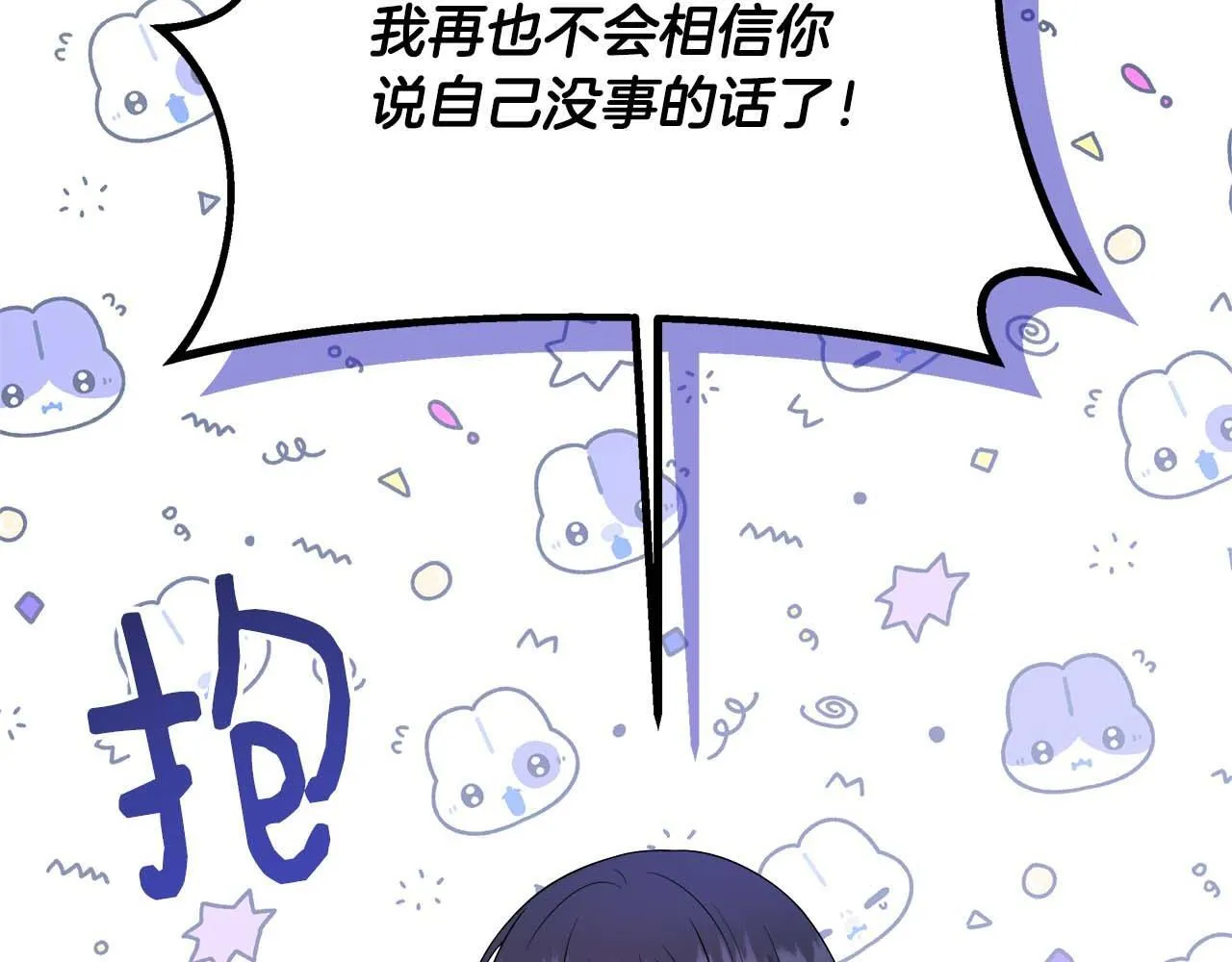 第78话 两年之约 第125页