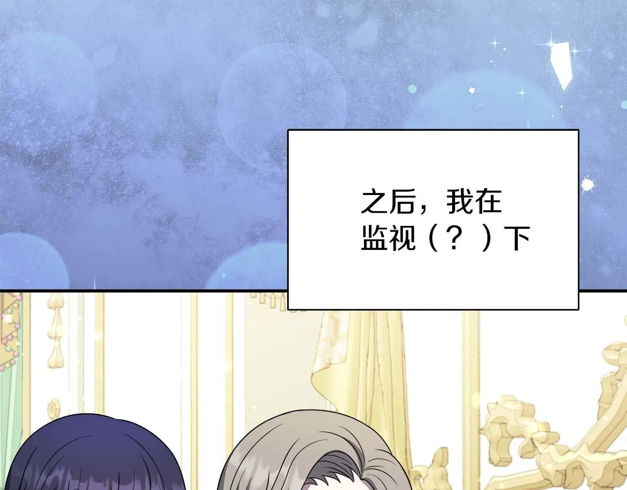 第78话 两年之约 第130页