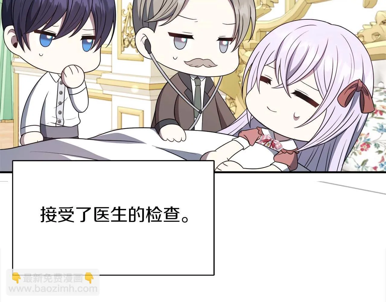 第78话 两年之约 第131页
