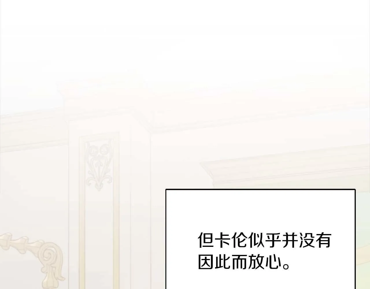 第78话 两年之约 第132页