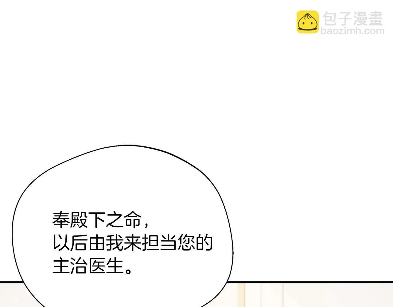 第78话 两年之约 第136页