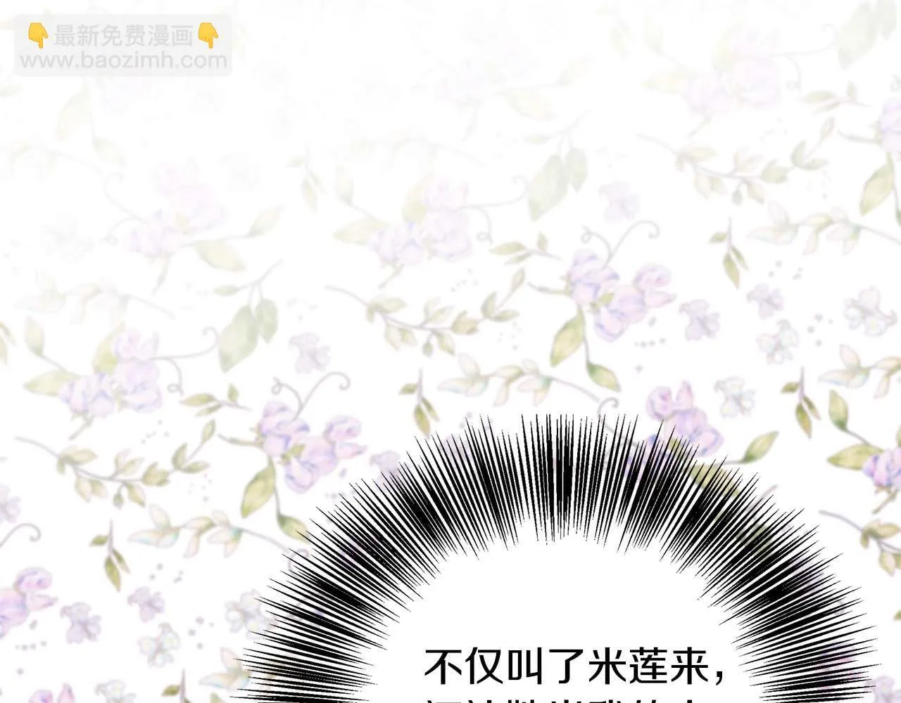 第78话 两年之约 第139页