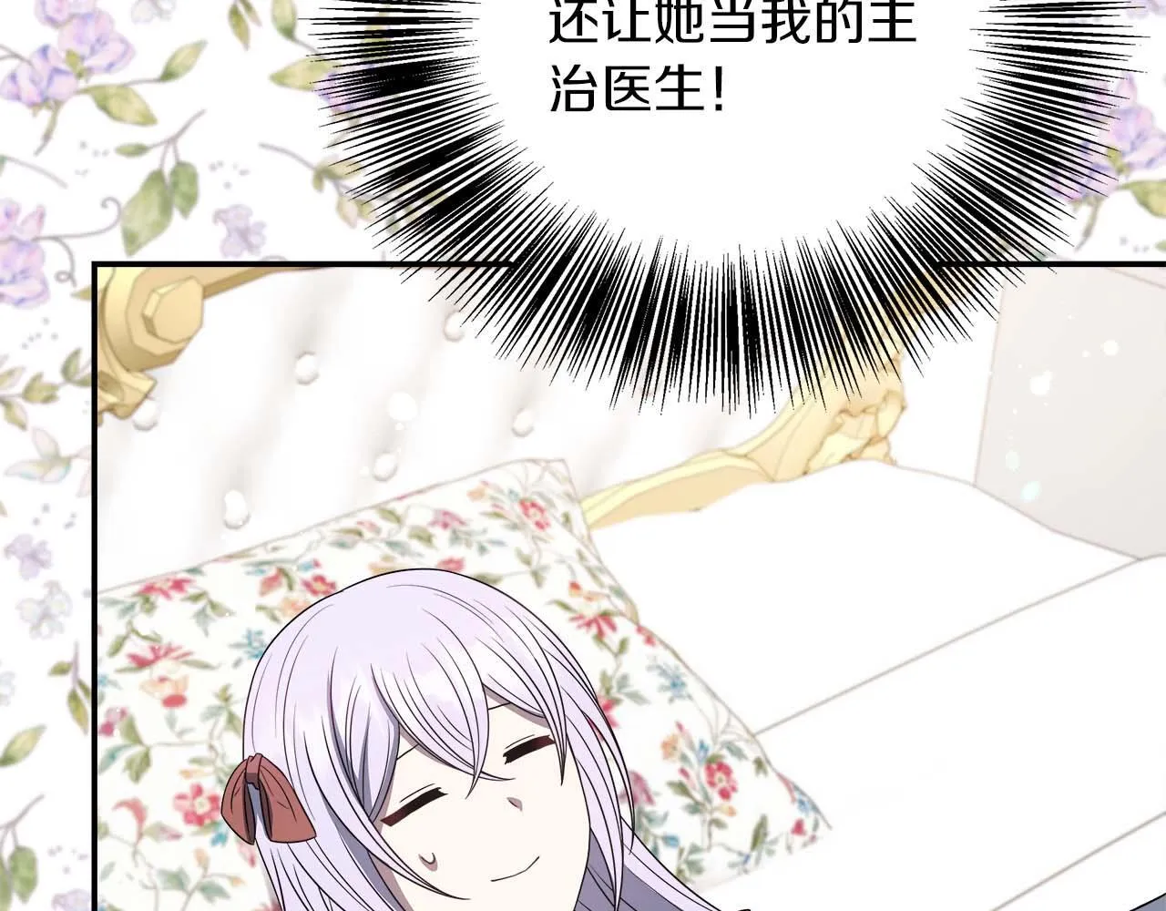 第78话 两年之约 第140页