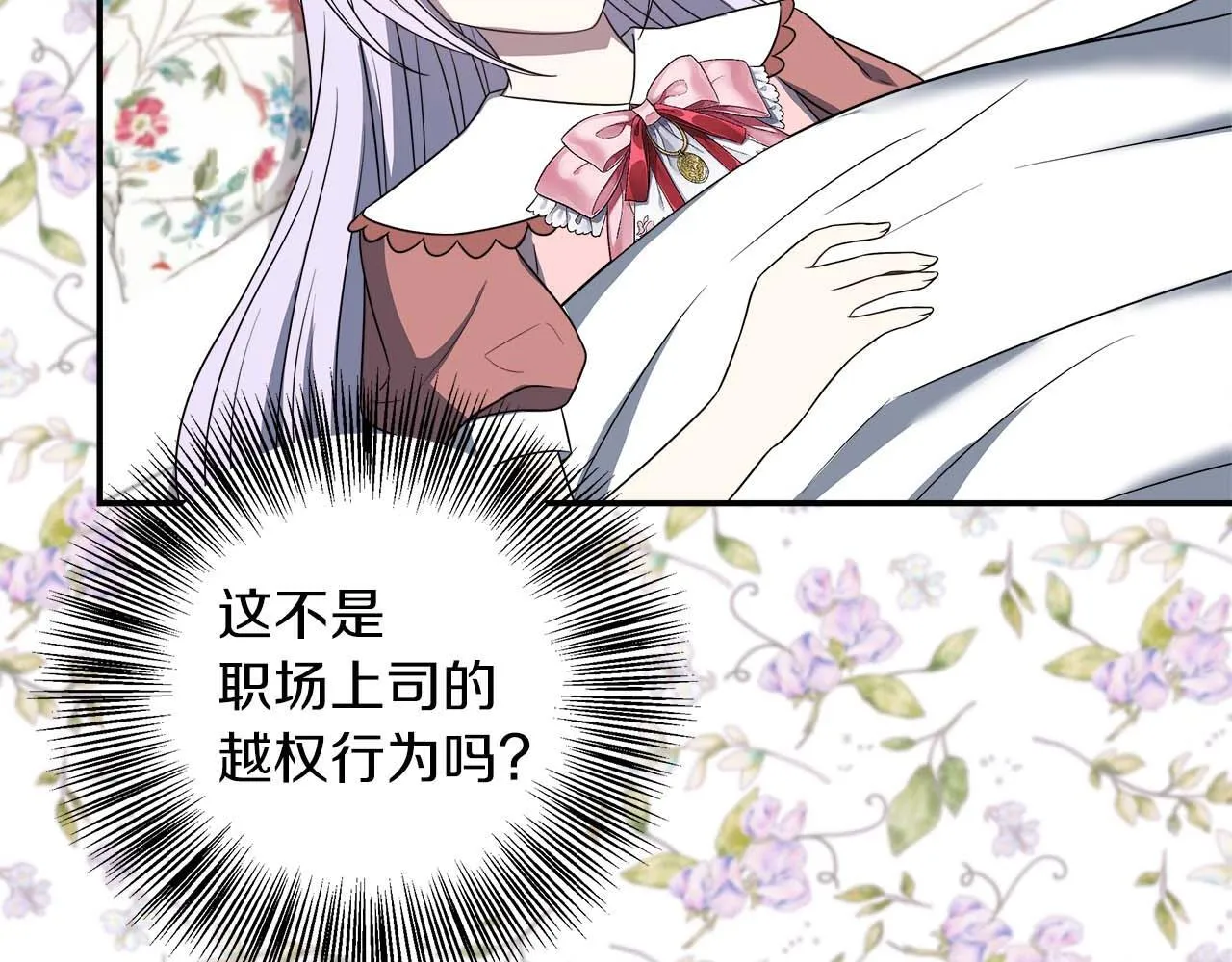第78话 两年之约 第141页