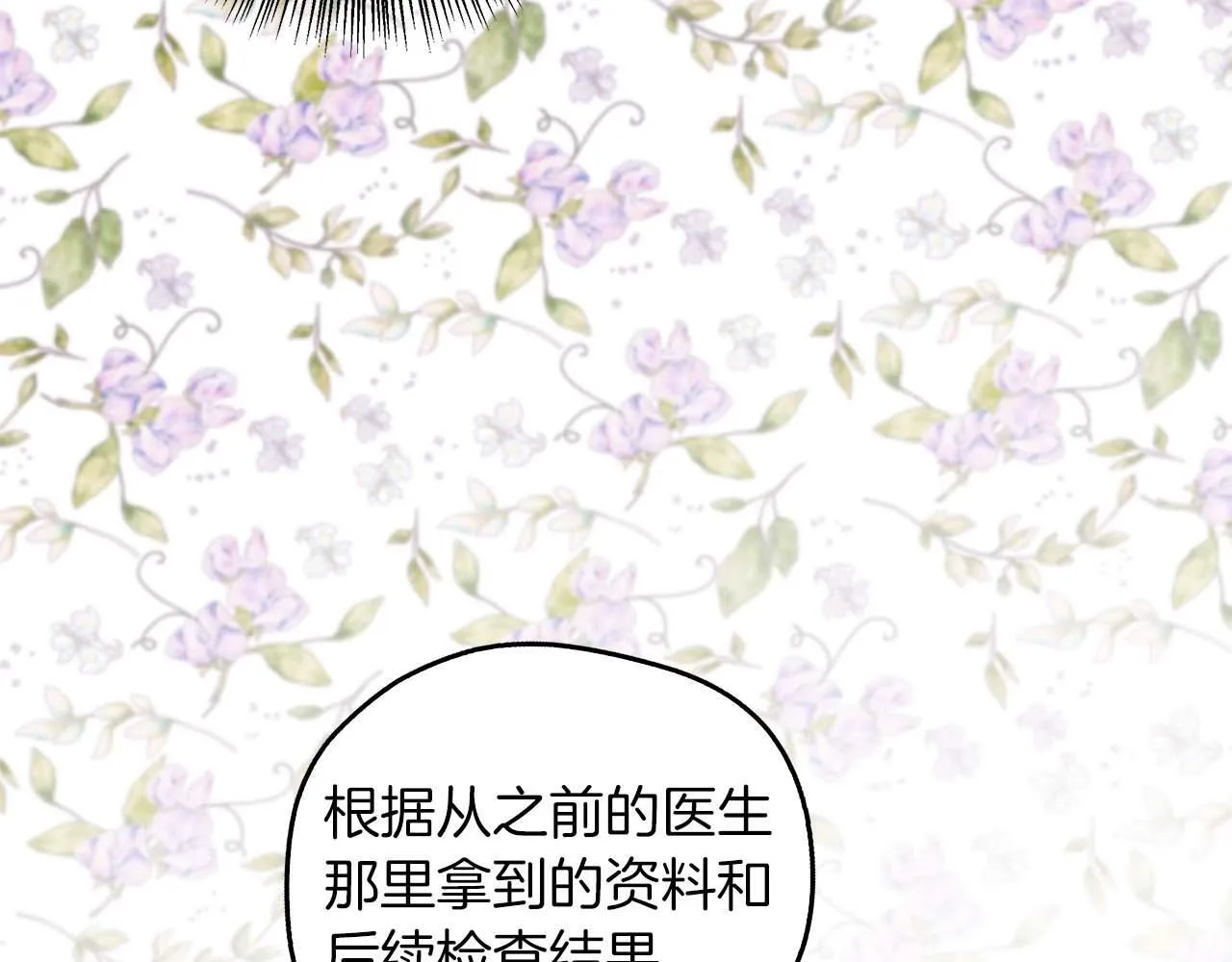 第78话 两年之约 第142页