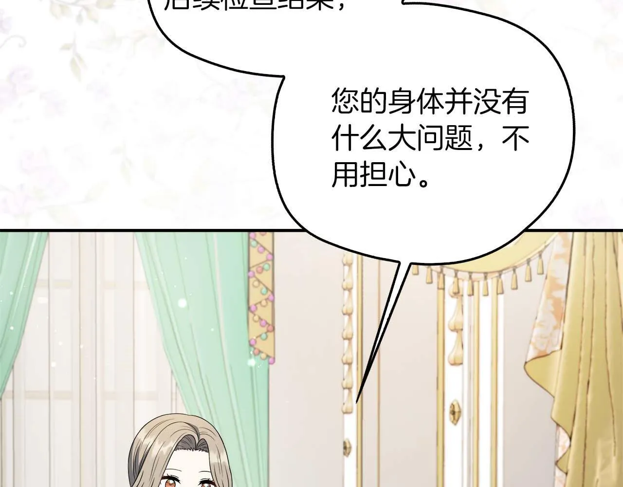 第78话 两年之约 第143页