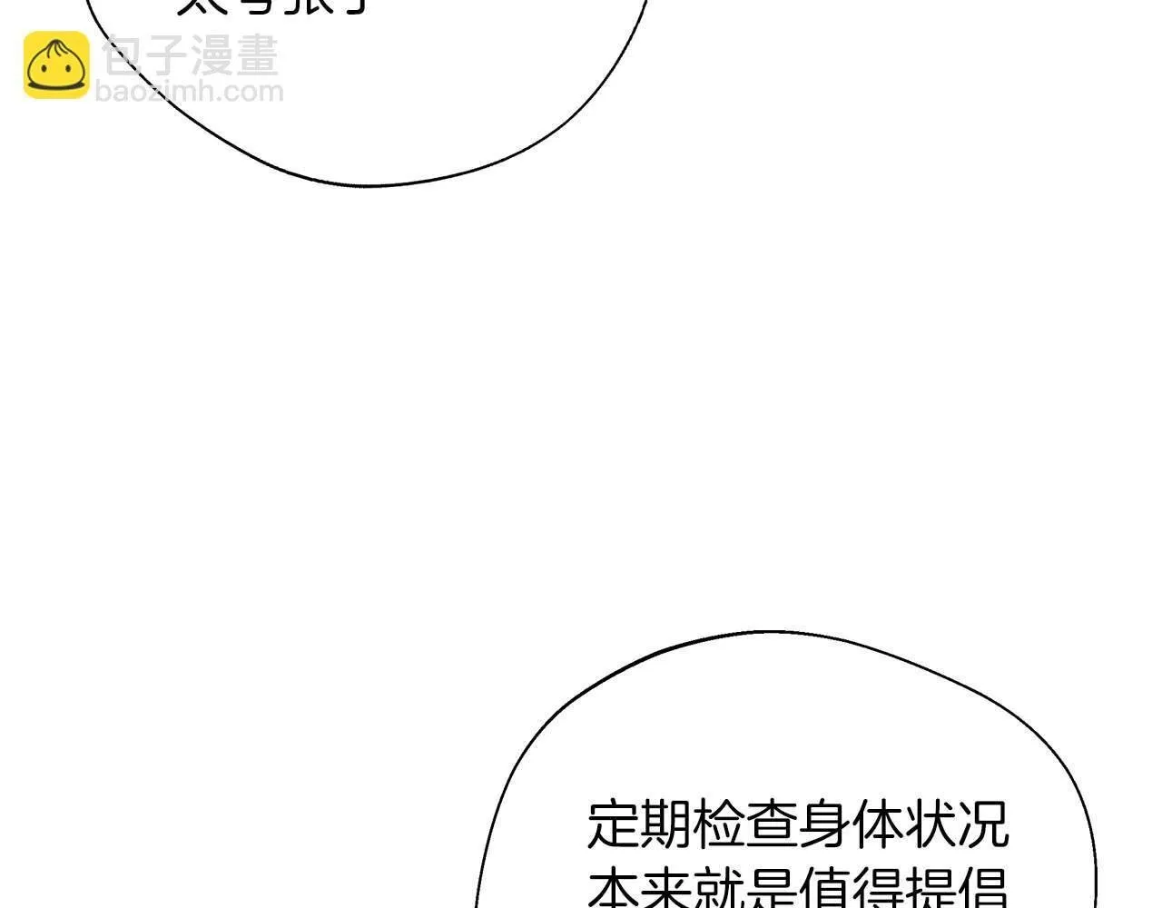 第78话 两年之约 第145页