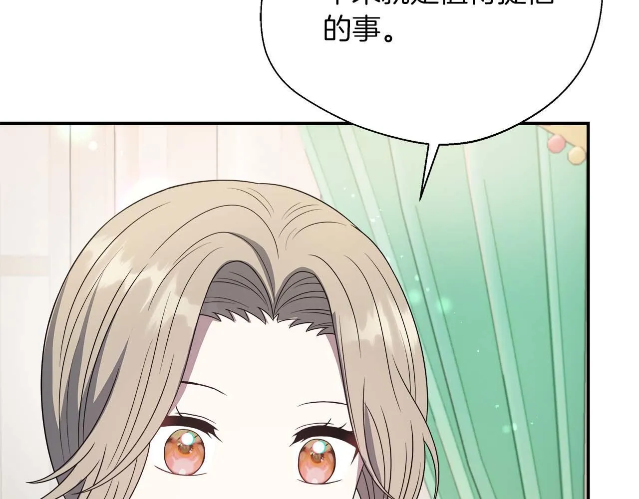 第78话 两年之约 第146页