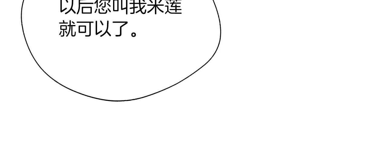 第78话 两年之约 第148页