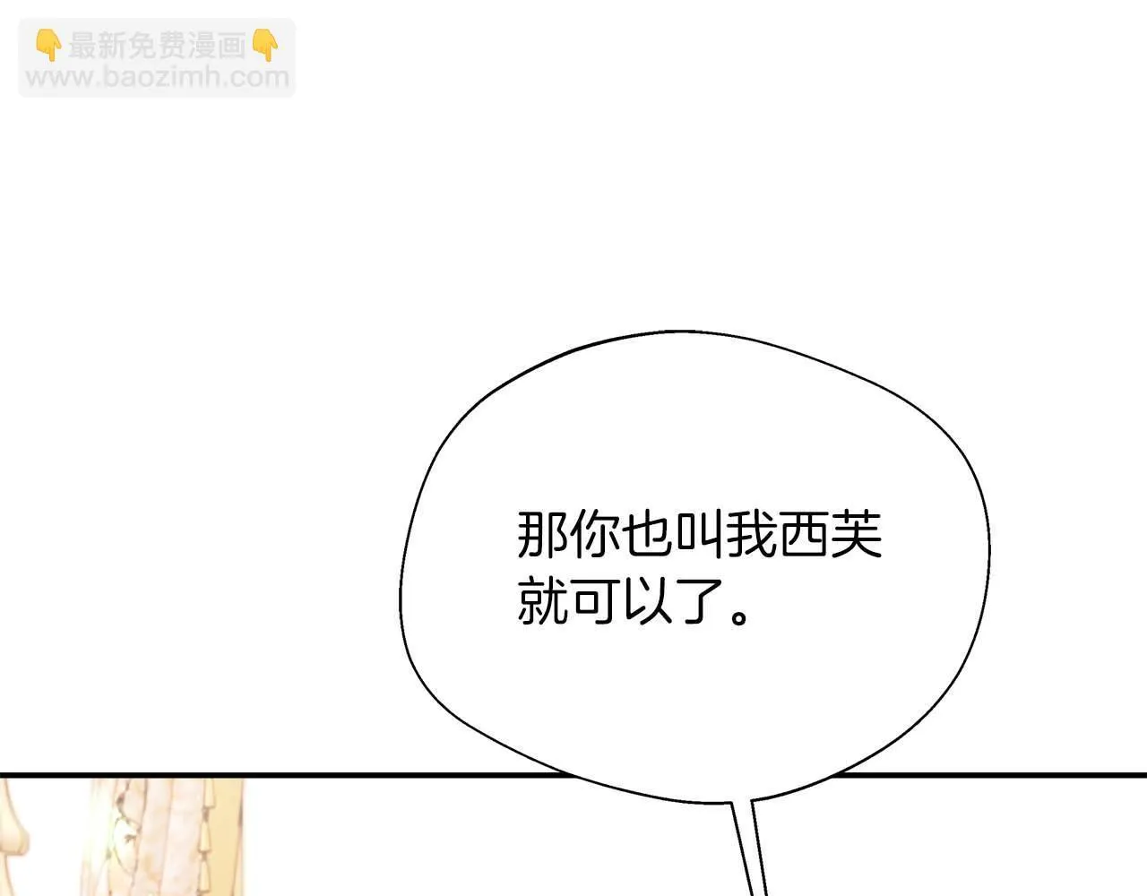 第78话 两年之约 第149页