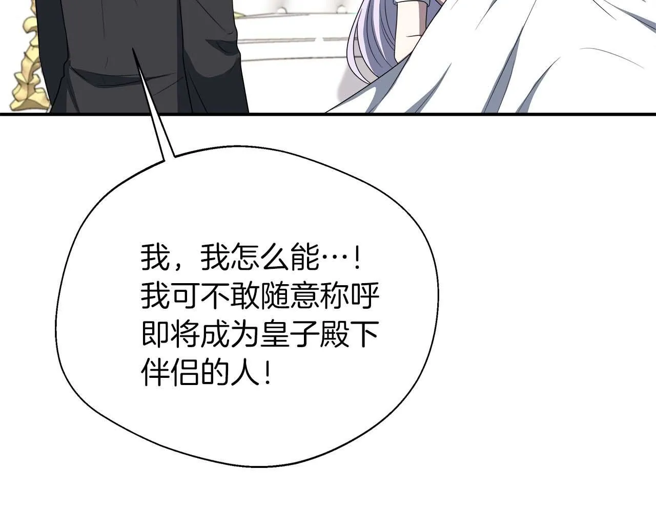 第78话 两年之约 第151页