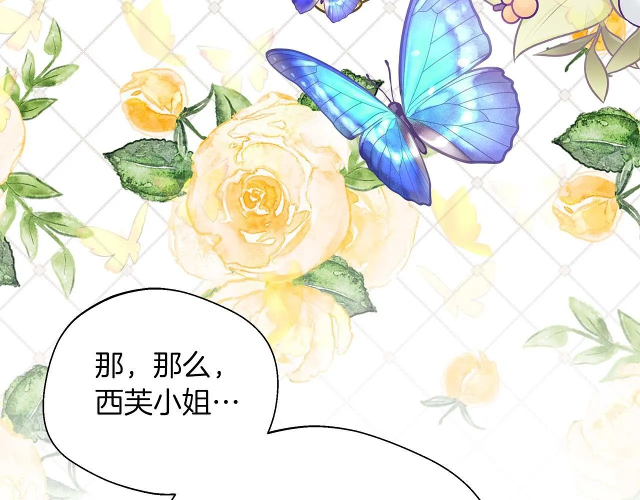 第78话 两年之约 第155页