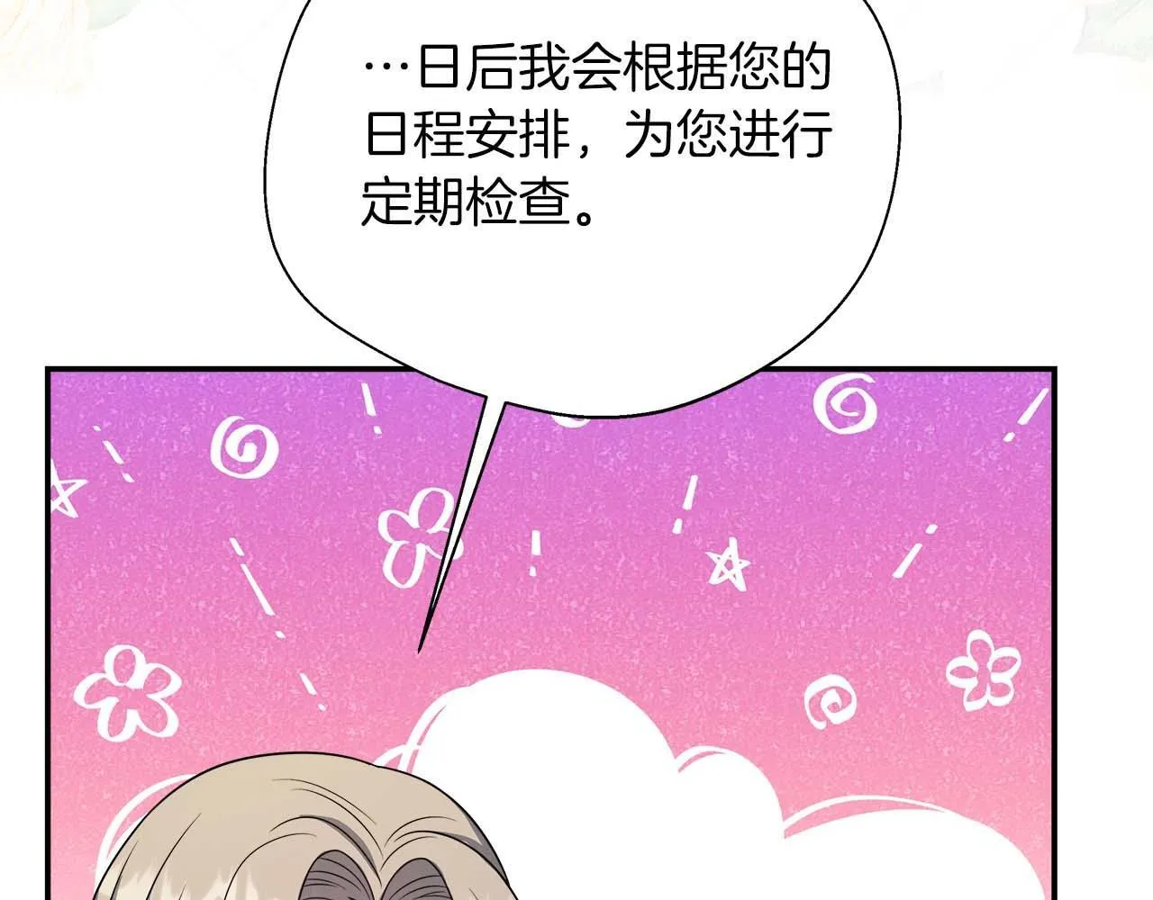 第78话 两年之约 第156页