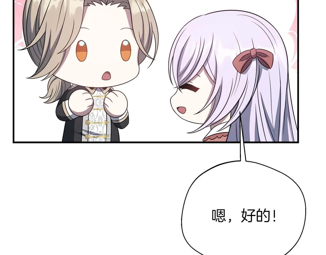 第78话 两年之约 第157页