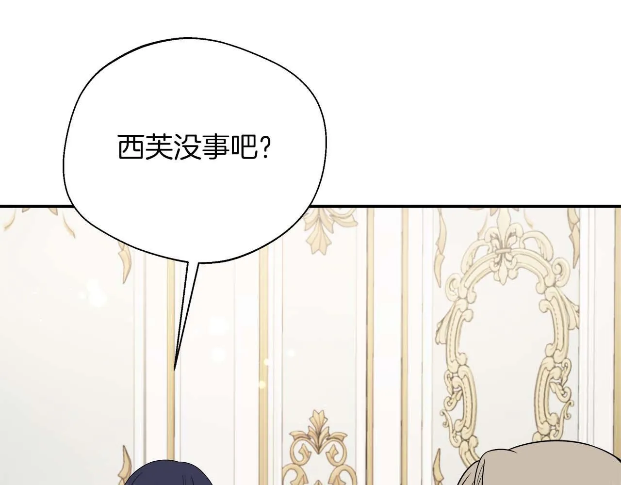 第78话 两年之约 第163页
