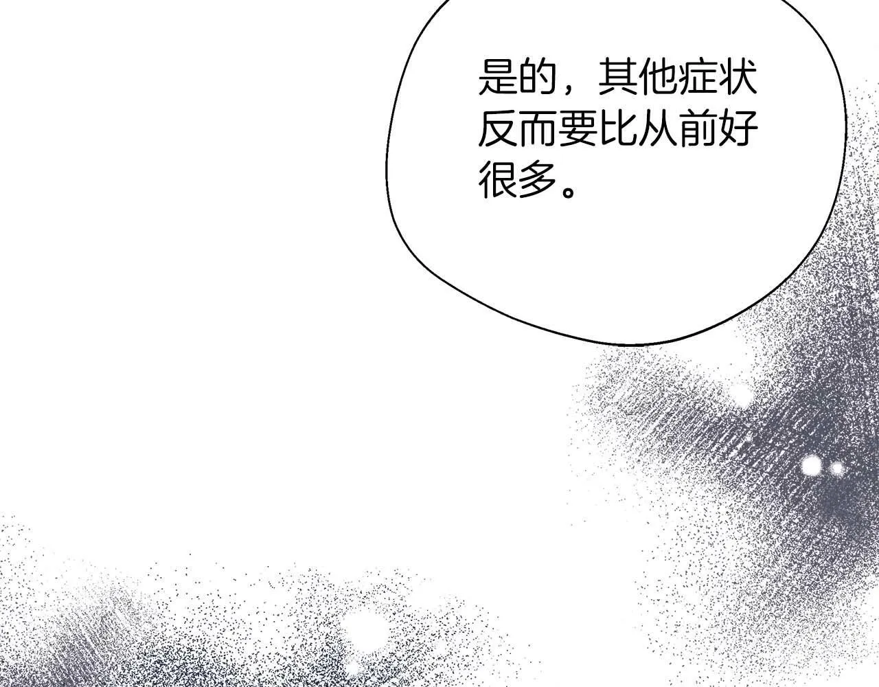 第78话 两年之约 第165页