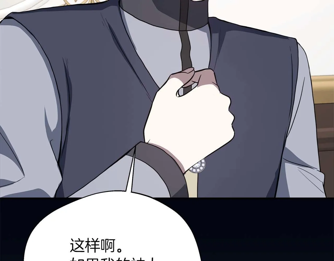 第78话 两年之约 第167页