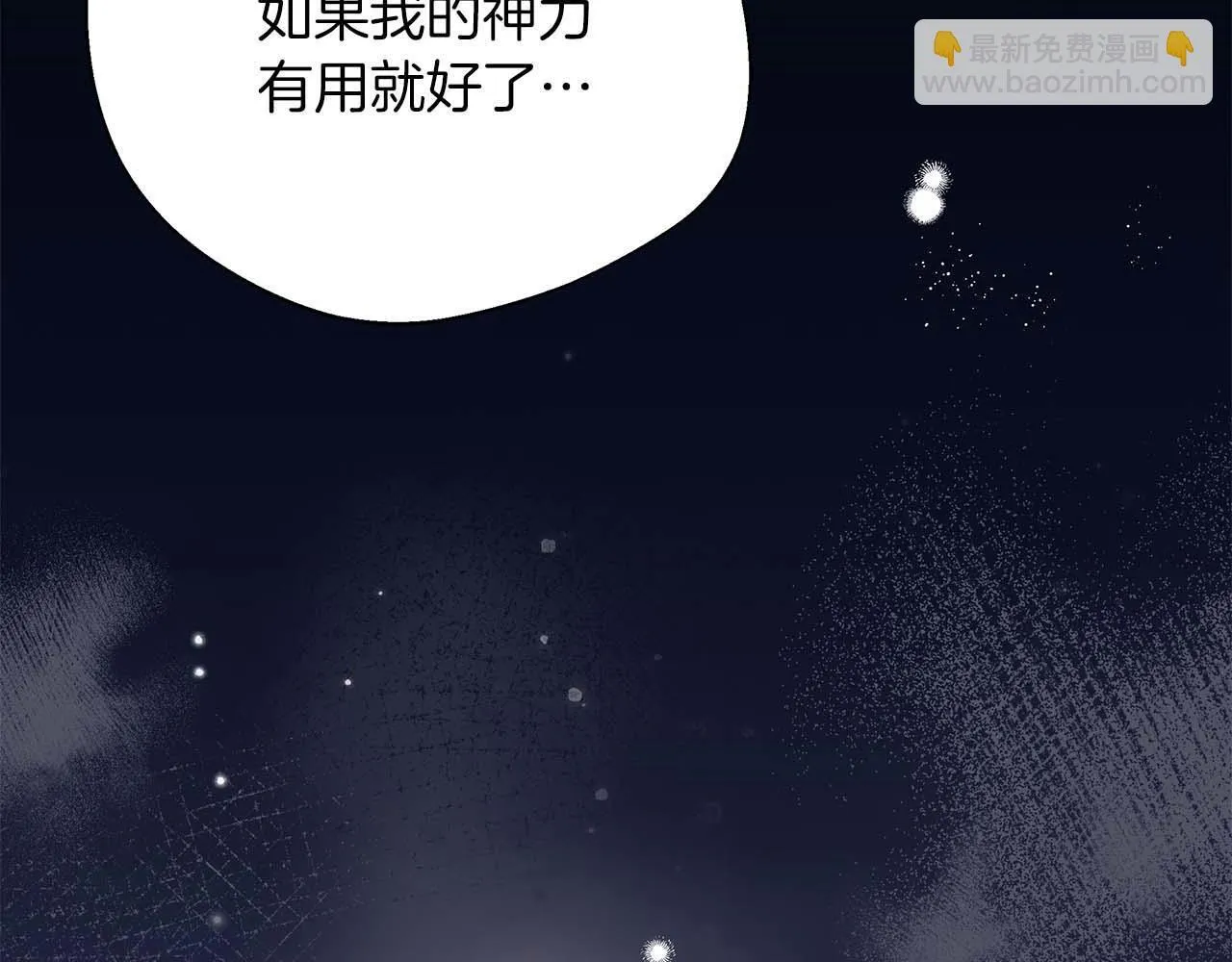 第78话 两年之约 第168页