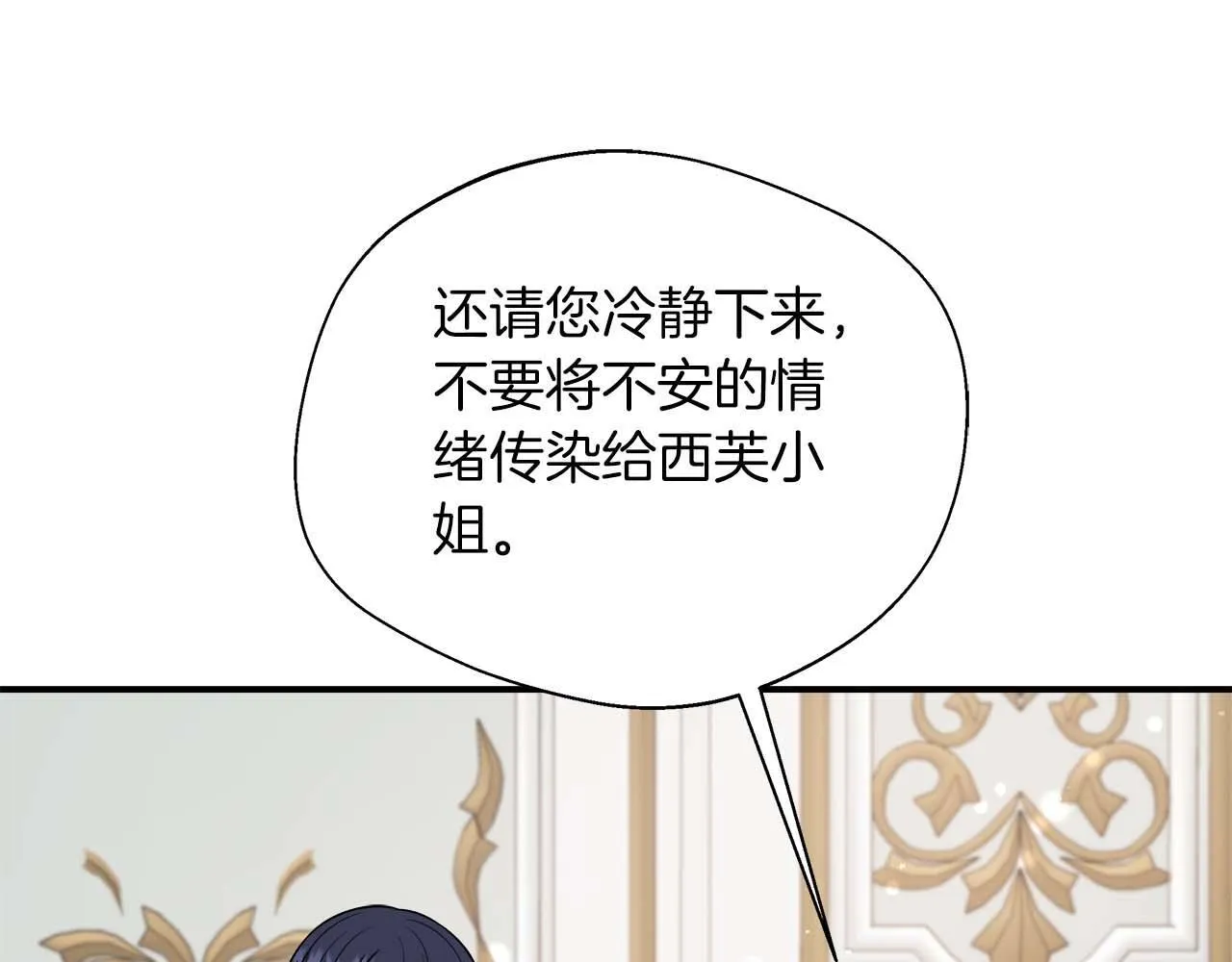 第78话 两年之约 第172页